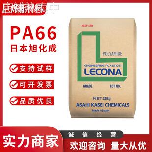 高光泽 PA66 汽车部件原料 33%玻纤增强 注塑级 日本旭化成 54G33
