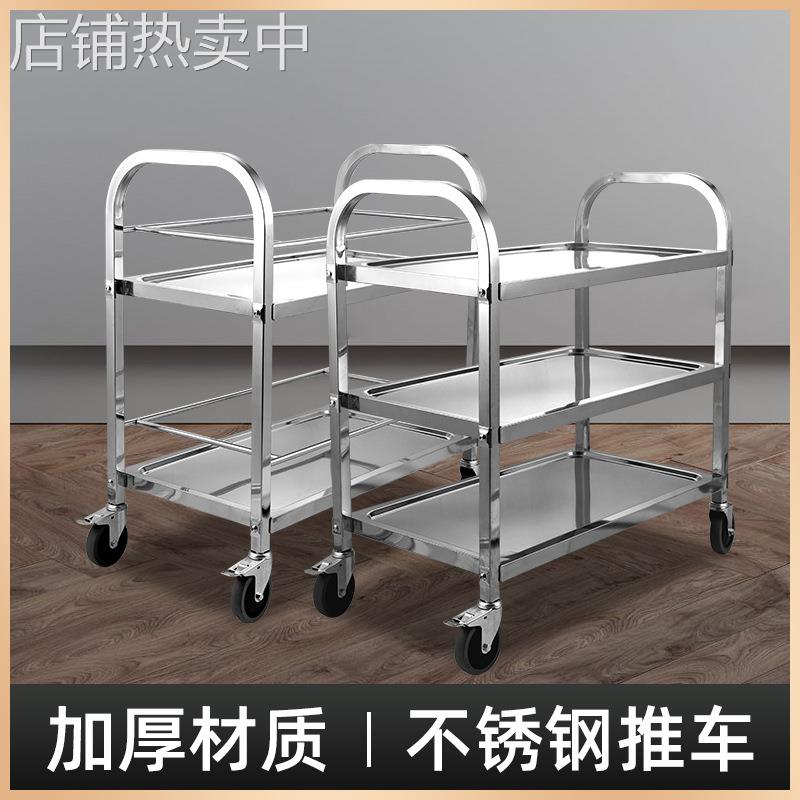 不锈钢餐车加厚三层小推车收餐车收碗车双层餐厅送餐车上菜车商用