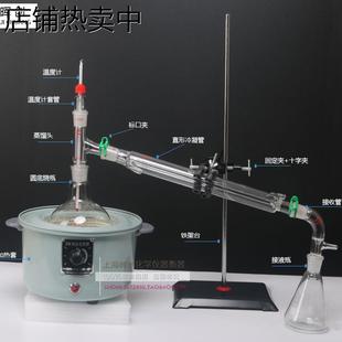 套装 常压蒸馏装 1000ml 置250 实验室玻璃毛细管减压蒸馏器 500