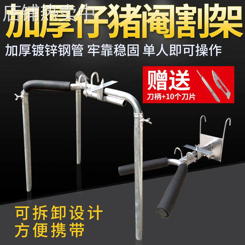阉割架阉割器不锈钢仔猪用阉猪器阉割刀具养猪设备小猪阉猪架