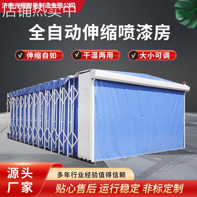 移动式伸缩喷漆打磨房大型钢结构喷漆浇铸密闭收集工业移动喷砂房