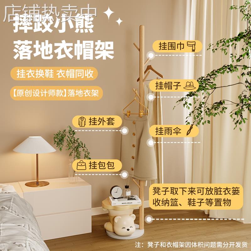落地式挂衣架立式衣帽架2025新款卧室入户门口实木家用换鞋凳一体