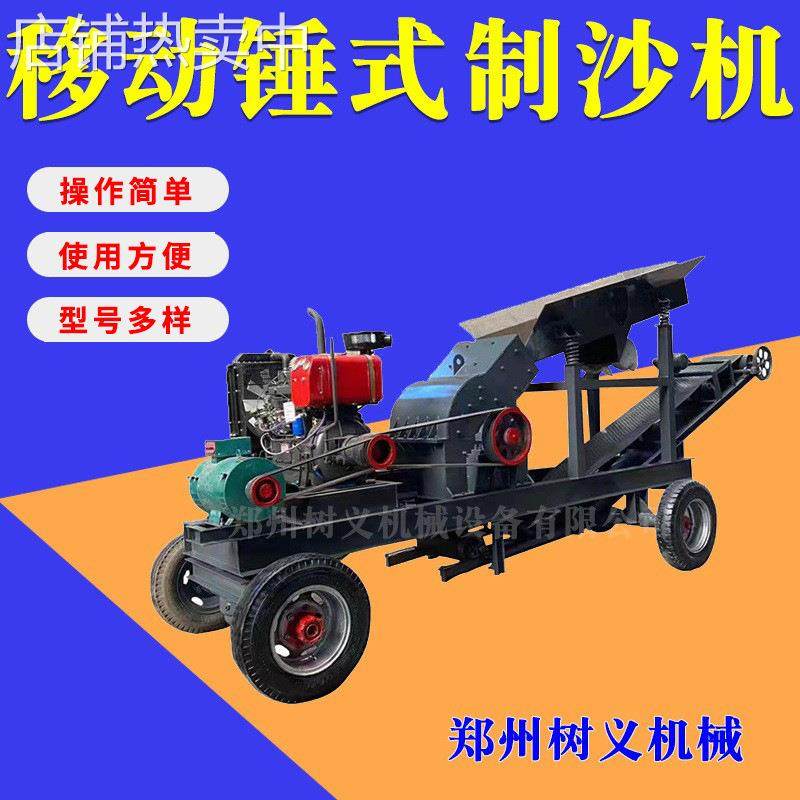 大型车载移动制砂机锤式破碎机加气块混凝土锤破玻璃煤炭粉碎机,机械设备,破碎机,淘宝优惠券,粉丝福利购,淘宝优惠卷