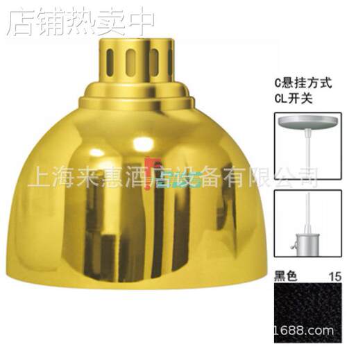 美国赫高Hatco DL-725-CL-15 悬吊食物保温灯(黑)餐饮行业设备
