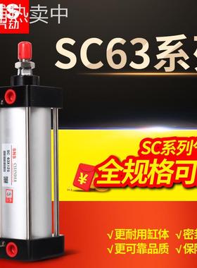 sc标准气缸配件气动亚德客sc63x25x50x75x100x125x150x175x200
