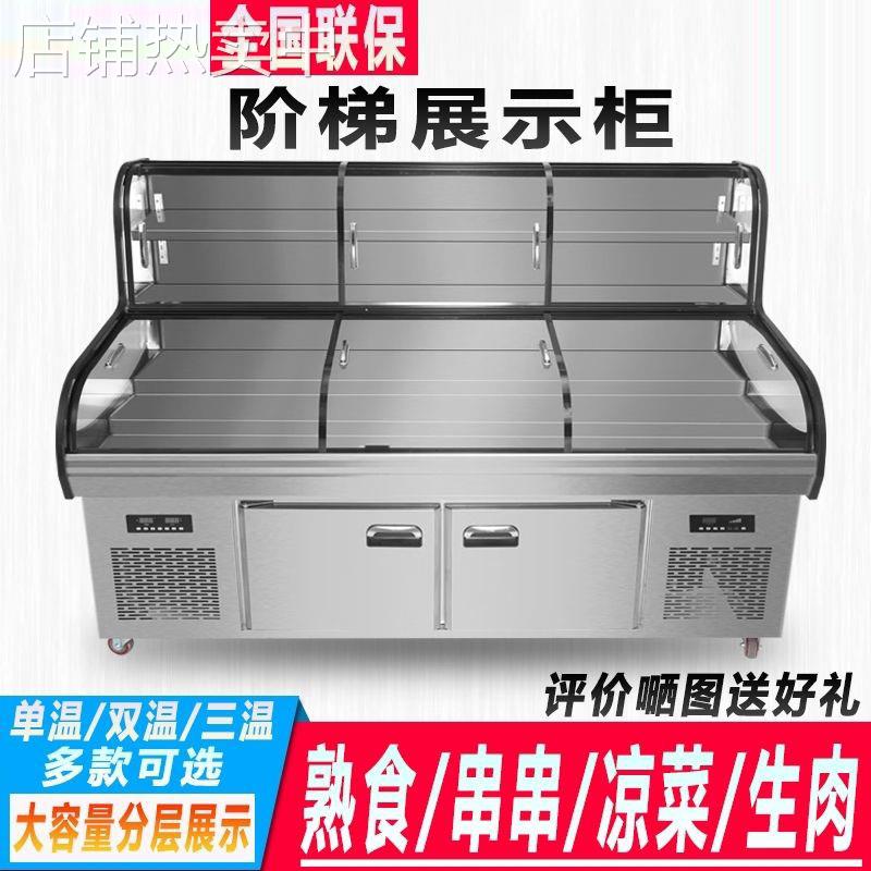 麦丰三温三控冷藏展示柜明档阶梯点菜柜保鲜商用