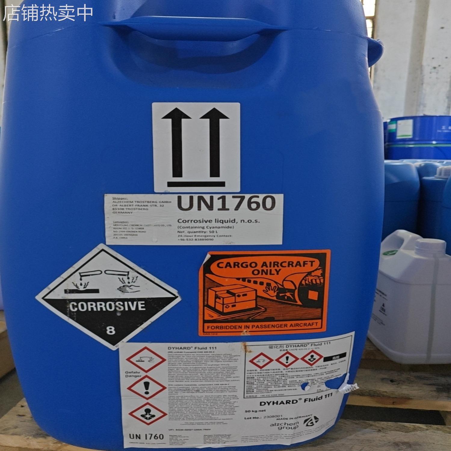 出售 液体双氰胺固化剂 阿兹肯DYHARD Fluid 111 低温固化