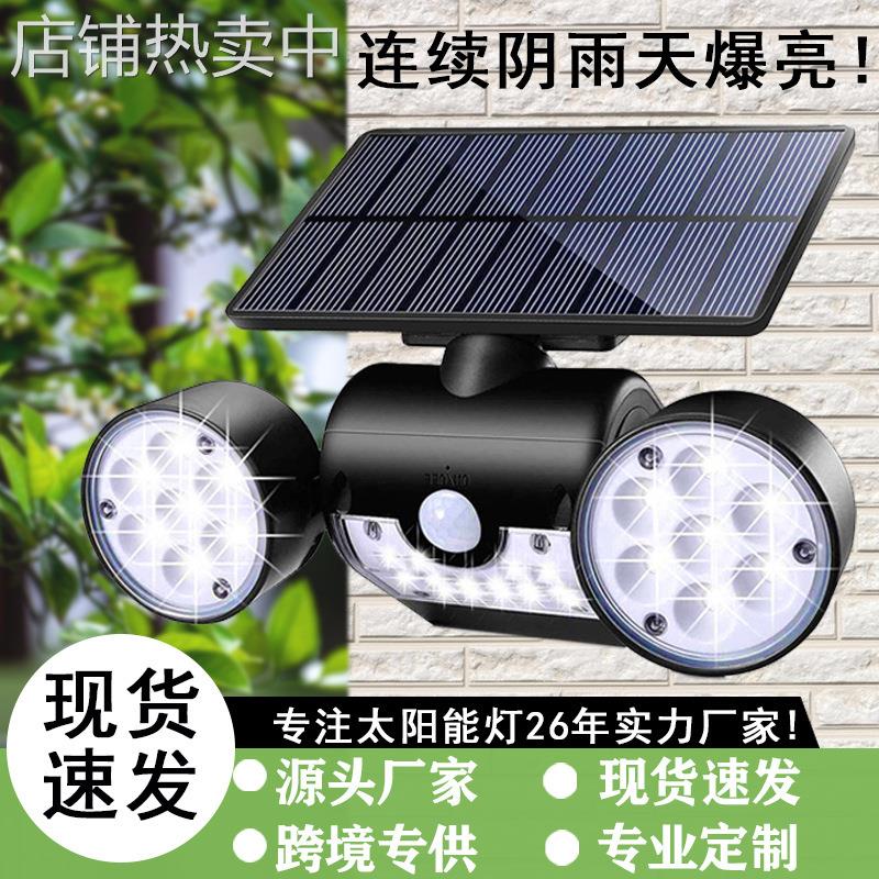 太阳能双头壁灯人体感应射灯LED圆形旋转户外防水庭院灯过道工厂