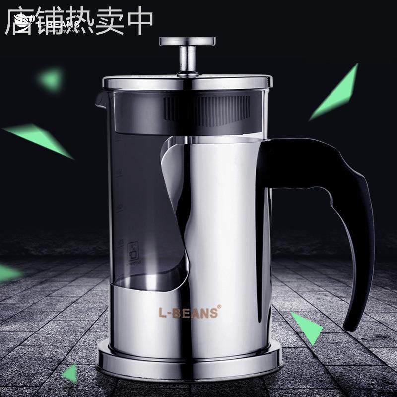L-BEANS法压壶 不锈钢咖啡壶 家用法式冲茶器350ml