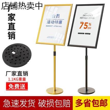 不锈钢立牌指示牌商场广告牌展示架 a4展示牌立式落地告示牌水牌
