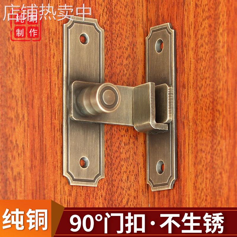 中式搭扣锁扣仿古纯铜90度直角门扣老式移门卡扣推拉门锁插销门栓