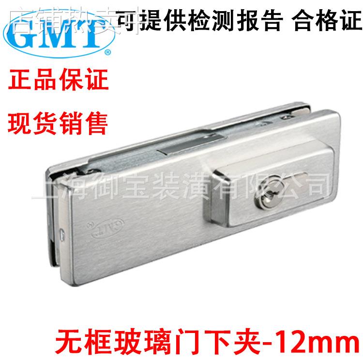 GMT玻璃门夹锁夹 普通12mm玻璃门地弹簧门无框门配件一字夹