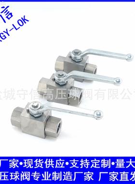 供应CNG内螺纹液压高压球阀DN15 BSP1/2、NPT1/2、G1/2 Q11F-320P