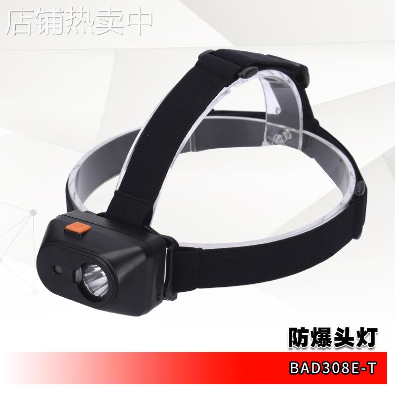BAD308E-T 防爆调光工作灯 LED防爆头灯帽带灯 质优价实