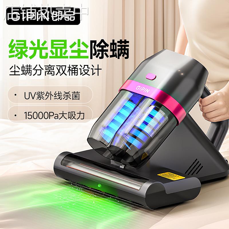 即品无线除螨仪UV紫外线消毒家用除螨虫吸尘器双被分离吸尘