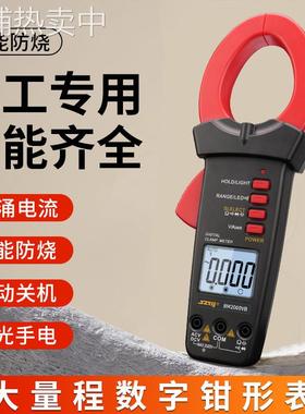 滨江2000A钳形万用表交流直流电流表2千伏矿用光伏万能表BM2000VB