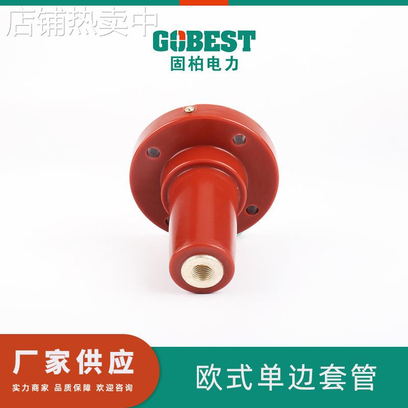 10kV欧式对接套管高压套管欧式单边套管 G DBTG-15 630分接箱套管