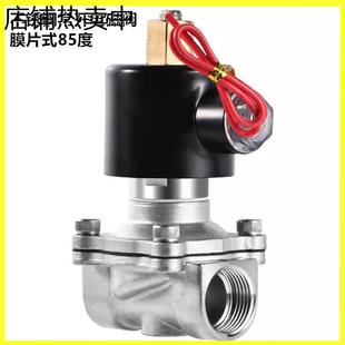 2w水阀气阀220v24v6分dn15dn25 304不锈钢丝扣电磁阀开关阀常开式