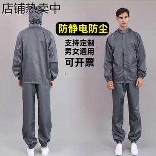 夏天夏季 男薄衣服 工作服男装 防尘透气防静电工业无尘车间防护套装