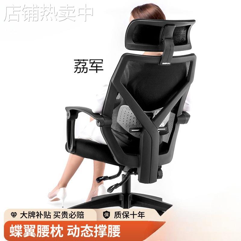 LJ电脑椅家用办公椅直播椅靠背椅可躺老板转椅游戏椅电竞