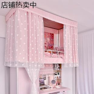 粉色少女心床帘 中二班寝室学生宿舍上下铺通用纱帘双层防蚊一体式