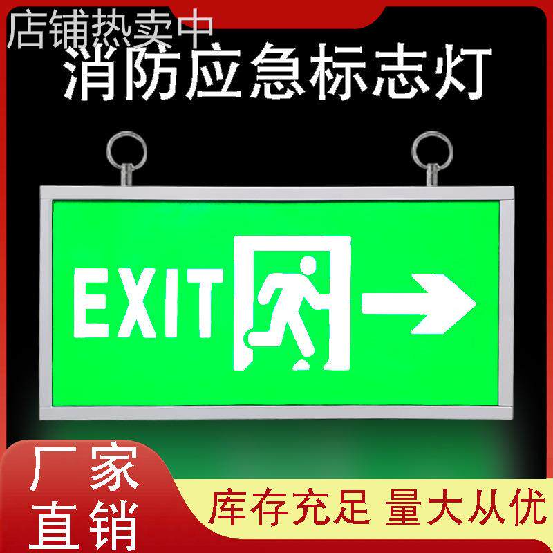 工厂直销消防应急标志灯安全出口指示灯EXIT楼层指示灯应急吊牌