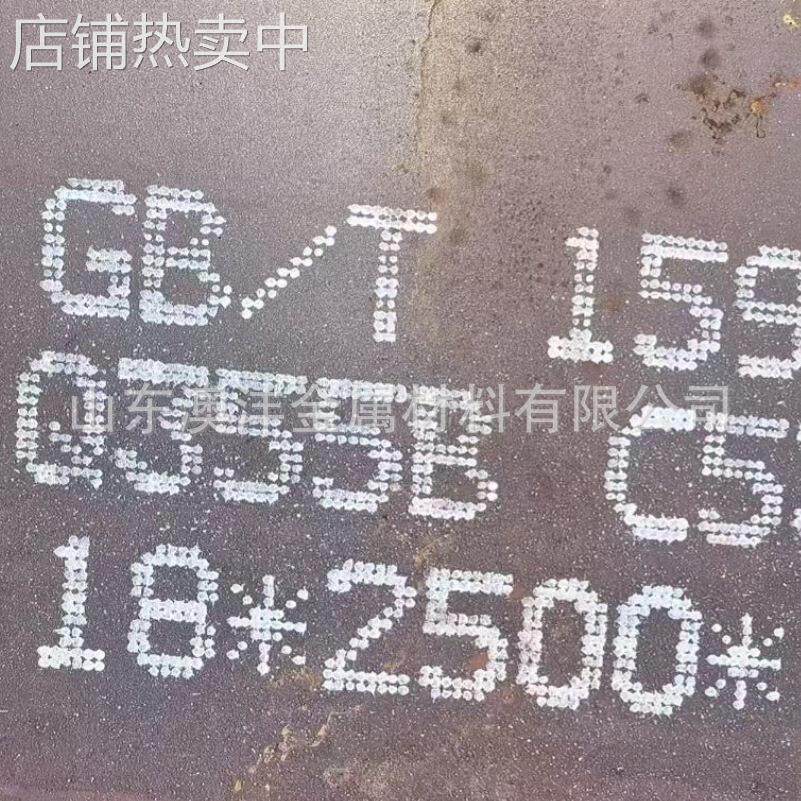 销售Q345B钢板 开平分条 规格3*30*6000 锰钢板一吨起订