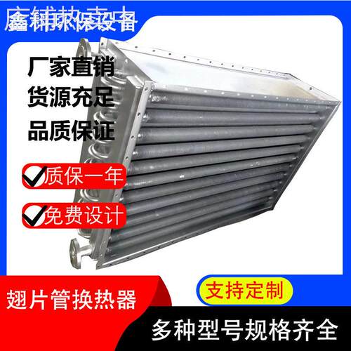 翅 片管式散热器SRL17X10/3井口换热器工业换热器空调蒸汽散热器