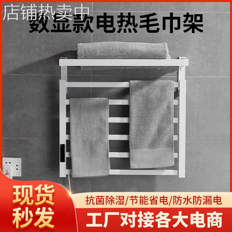 太空铝恒温电热毛巾架套装浴室浴巾烘干架卫生间置物架厂家