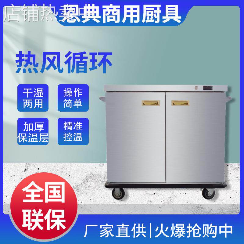 恩典双门宴会保温餐车商用4层保温送餐车饭堂食堂酒店移动保温柜