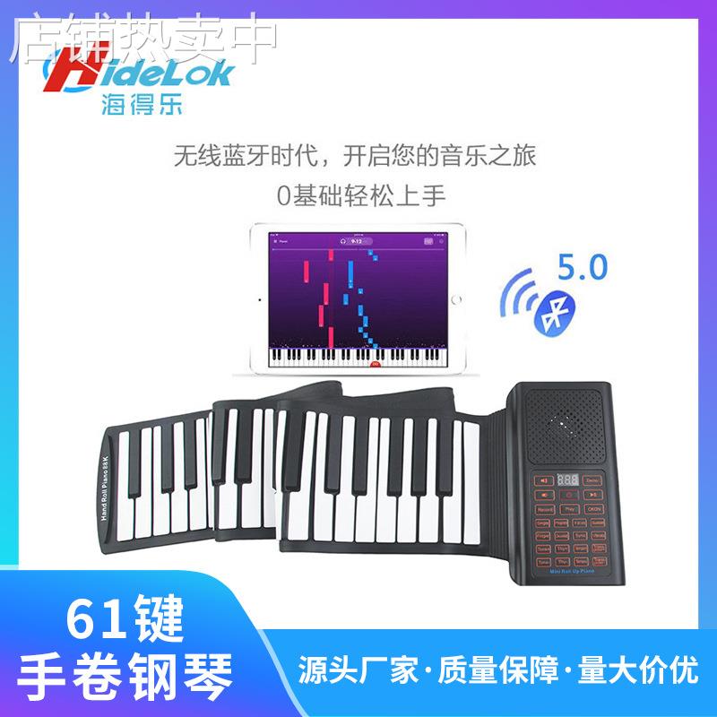 61键手卷钢琴自带喇叭连蓝牙APP跟弹内置锂电池续航8小时