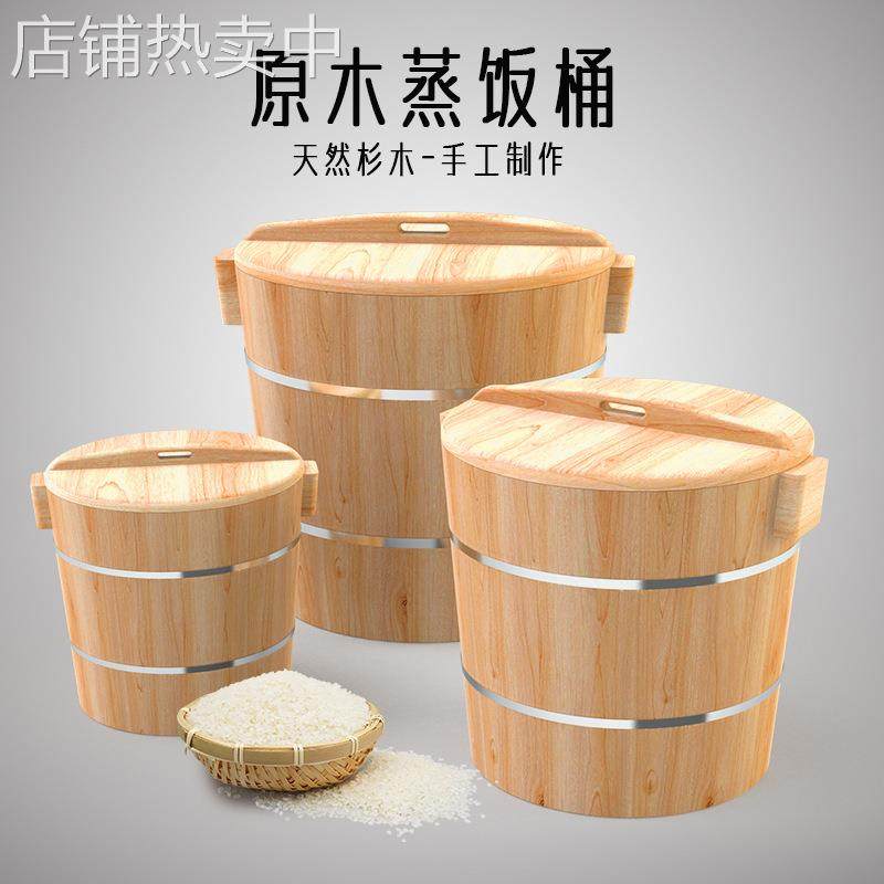 蒸饭木桶家用木桶蒸饭商用大小蒸米饭木桶饭神桶蒸糯米木甑子