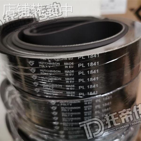 法国hutchinson工业皮带 哈金森多沟带多楔带PL1841