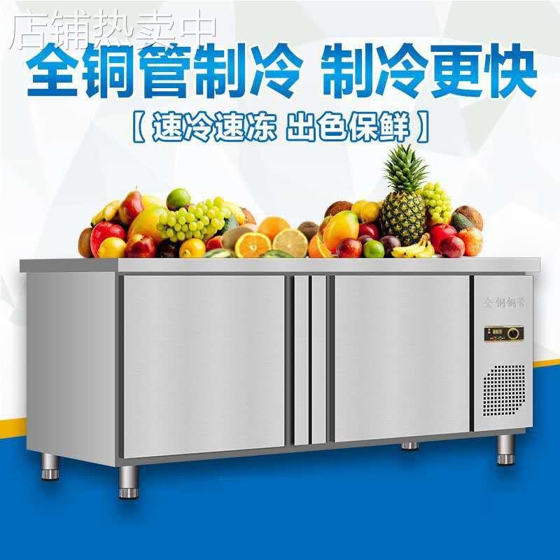 冷柜商用保鲜工作台不锈钢冷冻操作台奶茶店大容量冷藏工作台商用