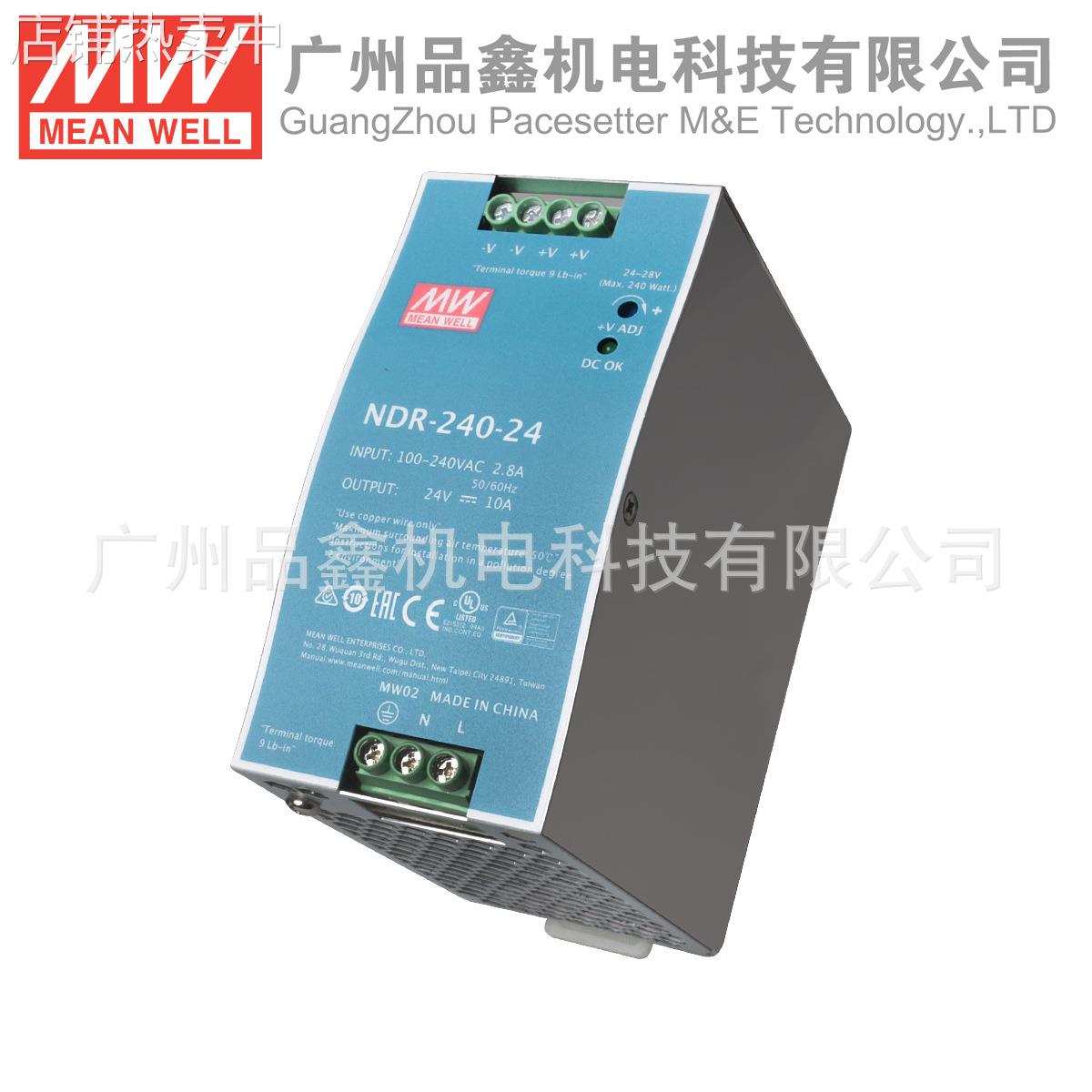 NDR-240-24台湾明纬开关电源 24V 10A 导轨电源