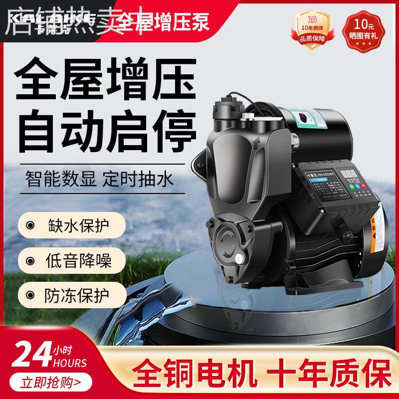 全自动家用增压泵超静音热水器花洒自吸泵自来水管道加压抽水泵