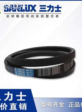 三力士D4877Li-D5376Li三角带橡胶传动带低伸长耐磨强力工业皮带