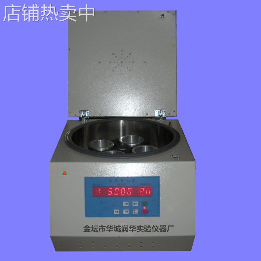 大容量台式离心机LD-8 实验室台式电动离心机 250ml*4