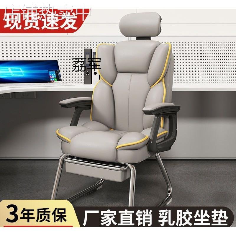 LJ电脑椅家用弓形电竞椅书房舒适久坐皮椅宿舍大学生可躺办公游戏