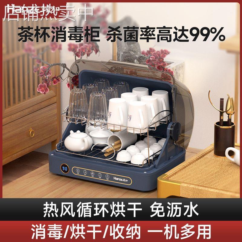 茶杯消毒柜小型家用台式奶瓶一体烘干机迷你茶具紫外线消毒器