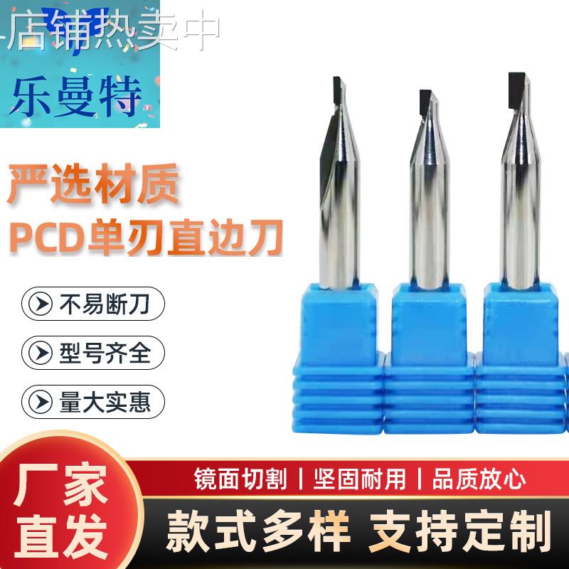 PCD单刃直边刀2x3x6D+3x3x6D+2.5x6x6D数控钨钢铣刀CNC专用