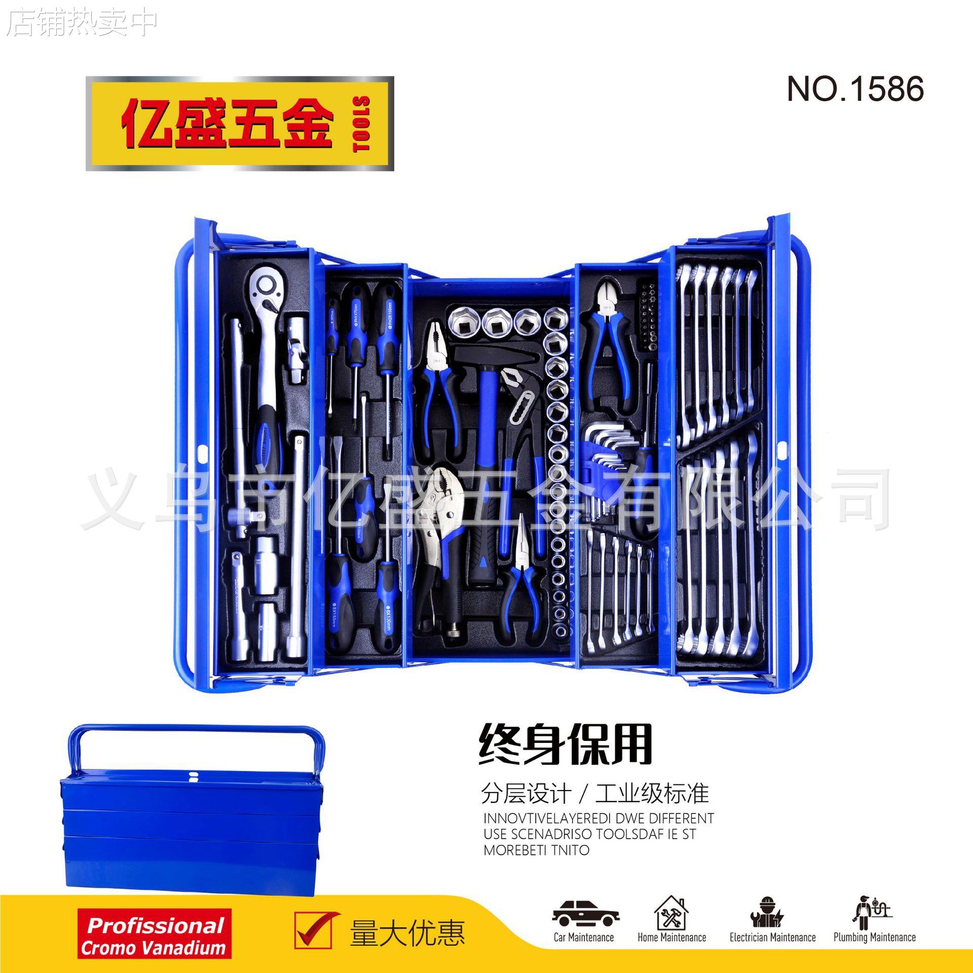 工业级86PCS套筒礼品工具1586#汽车维修机械装配五金铁箱自用