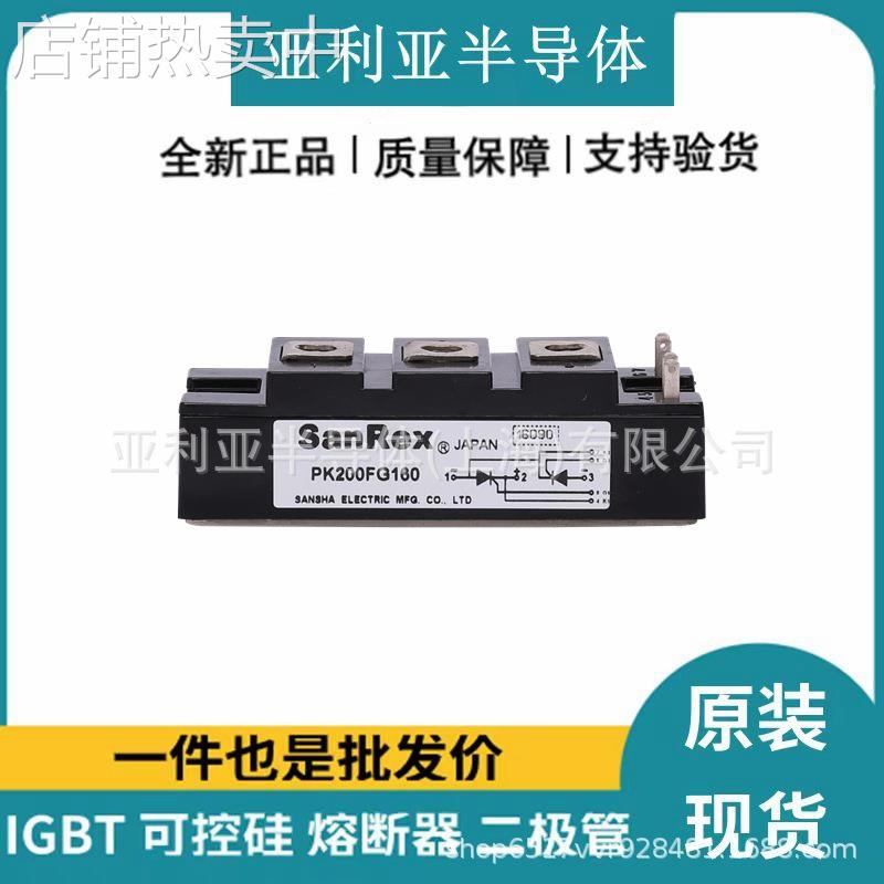 全新现货 PK200FG160 三相可控硅模块 电子元器件 晶闸管二极管