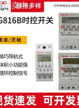 时控开关定时器KG316 KG816B路灯380V微电脑时间控制220V智能