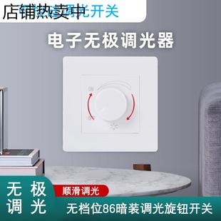 86型220v无极旋钮可控硅大功率调控器可调节灯光亮度调光开关面板