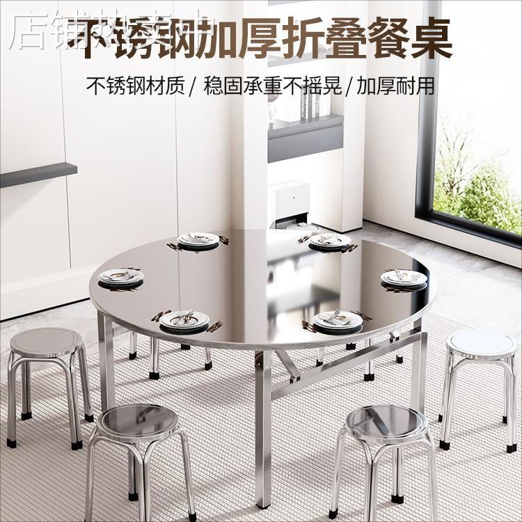Y僳3不锈钢桌子特厚可折叠圆桌摆摊烧烤吃饭家用大排挡不锈钢桌子
