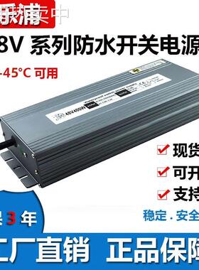 通信电源大功率防水电源48V360W雾化电源LED电源防水景观照明电源