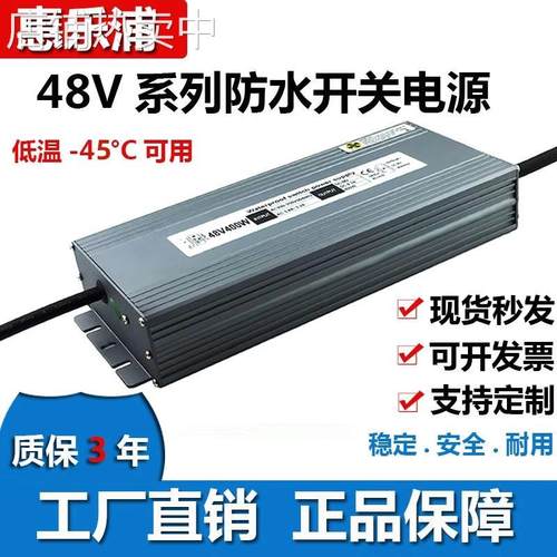 通信电源大功率防水电源48V360W雾化电源LED电源防水景观照明电源