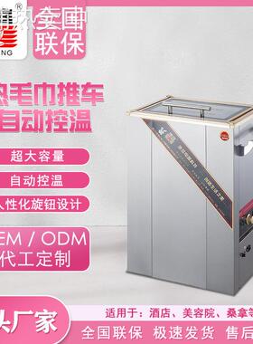 康庭牌KT-RTD-50A酒店桑拿专用不锈钢50L升电热毛巾消毒柜推车