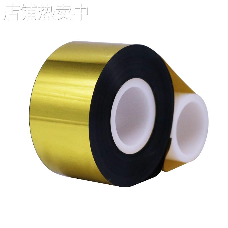 ▧TTO打码碳带增强混合基30 33 35 55mm*600m条码打印机食品二维